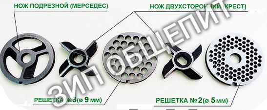 Комплект ножей и решеток МИМ-300 ТМ-32,ММ-250 (УКМ) без бурта (Чугун)