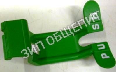 Рукоятка управления для крана зелён. 22800-02363 Bras Jolly (все модели)
