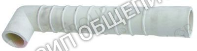 Шланг гнутый 926157 Elettrobar, L-образн., DZG6162 для CLEAN-100, CLEAN-110, E1, E10, E100, E110