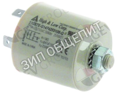 Фильтр подавления помех 046217 Electrolux, 10S7E-G1474253105-Q, с PE для 163401 / 163403 / 173001 / 176001 / 195550 / 204013