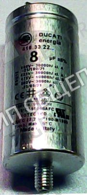 Конденсатор 0C5526 Electrolux, 8мкФ для 237000 / 237002 / 237010 / 237012 / 237020 / 237022