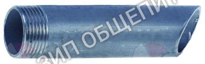 Труба выпускная X166134000 Fagor для FG9-05 / FG9-05S / FG9-10