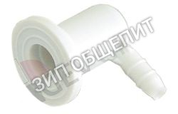 Уголок соединительный GP026A Omniwash, для воздушной камеры для DUE AQ / DUE AT / QUATTRO Q∕82 / QUATTRO T∕82 / UNO AQ / UNO AT