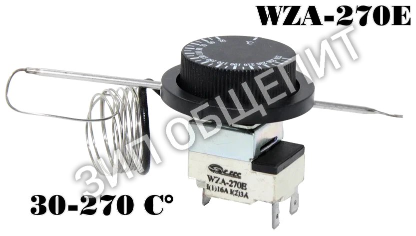 Термостат капиллярный 50-270°C WZA-270E для духовки ЭП