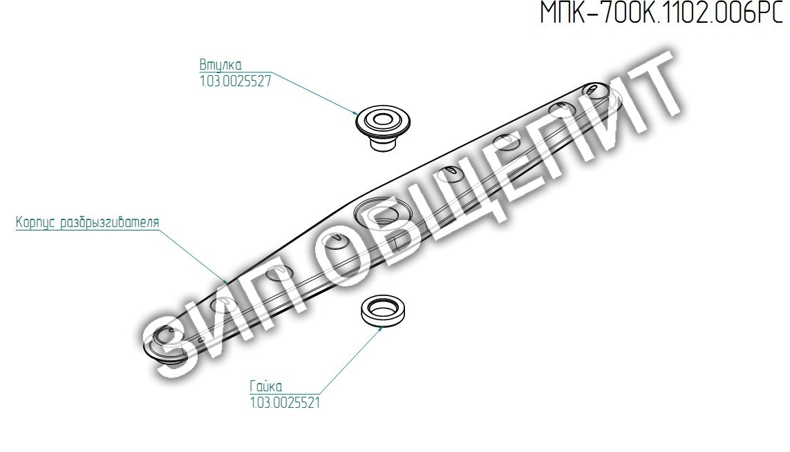 Разбрызгиватель моющий МПК-700К Abat  1.03.0005478 (заменен на 710000009787)
