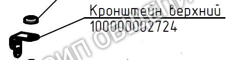 Кронштейн верхний ABAT ПКА6-12П 100000002724