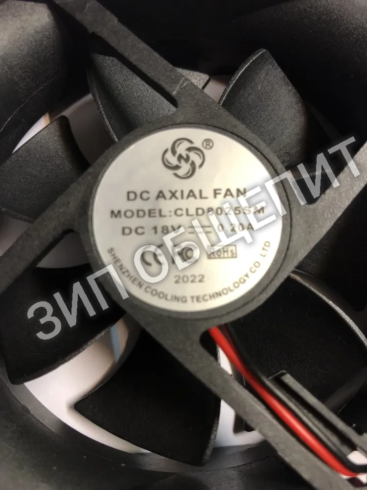 Кулер для индукционных плит 80х80х25 DC 18V Gastrorag TZ BT-350A, TZ BT-350B