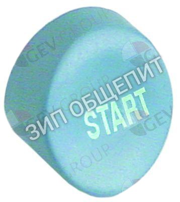 Выключатель нажимной кнопочный Dihr, серо-голуб., START для TEKNO-4-CF / TEKNO-4-LS / TEKNO-6 / TEKNO-6-Break-Tank / Tekno4